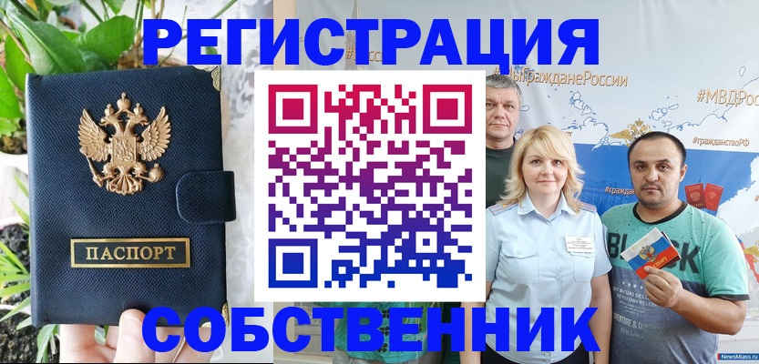 прописка ребенка в Белгороде