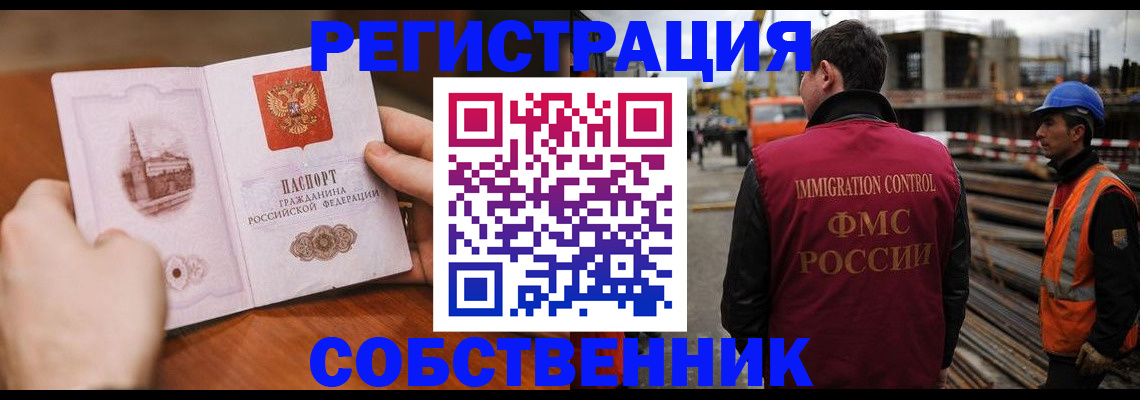 временная регистрация госуслуги в Белгороде