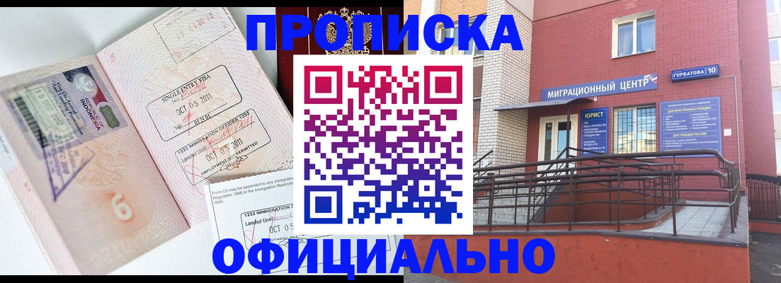 пропишу в квартире в Белгороде