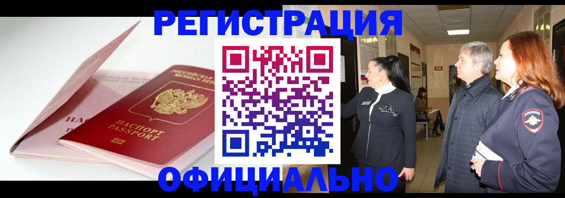 пропишу в квартире в Белгороде