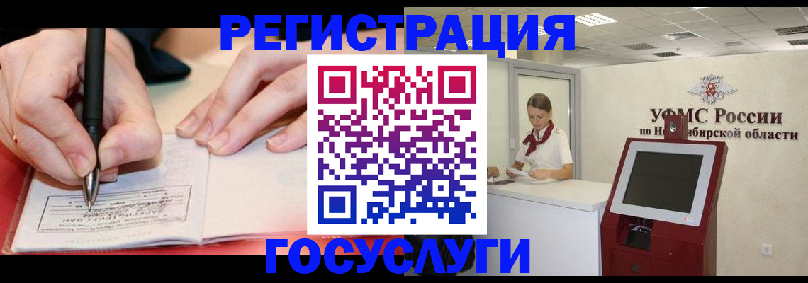где прописаться в Белгороде