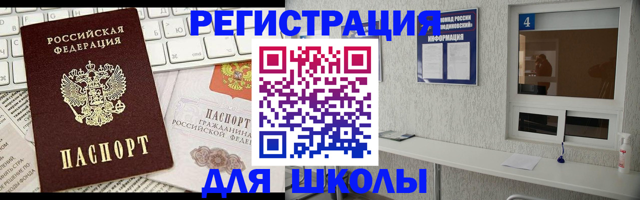 временная регистрация гарантия в Белгороде