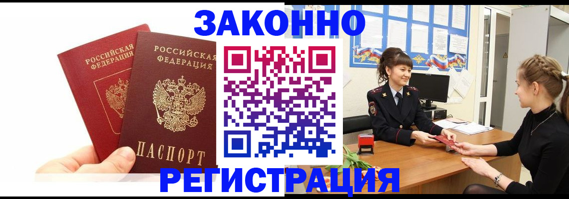 временная регистрация гарантия в Белгороде